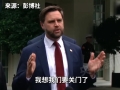 谈崩了 特朗普怒了！白宫正式宣布：政府即将关门 各机构“有序停摆”！ ...