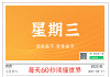 2025年9月17日 每天60秒知晓天下事---今日早报已送达！！！