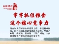 瞭望·治国理政纪事丨牢牢抓住粮食这个核心竞争力<!--15--><!--16--> ...