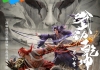 大陆 整合合集 [夸克下载][武动乾坤 第1-6季][全72集][WEB-MP4/80.1G][中文字幕][4K][2026大陆最新动漫][武动乾坤1-6季大合集]