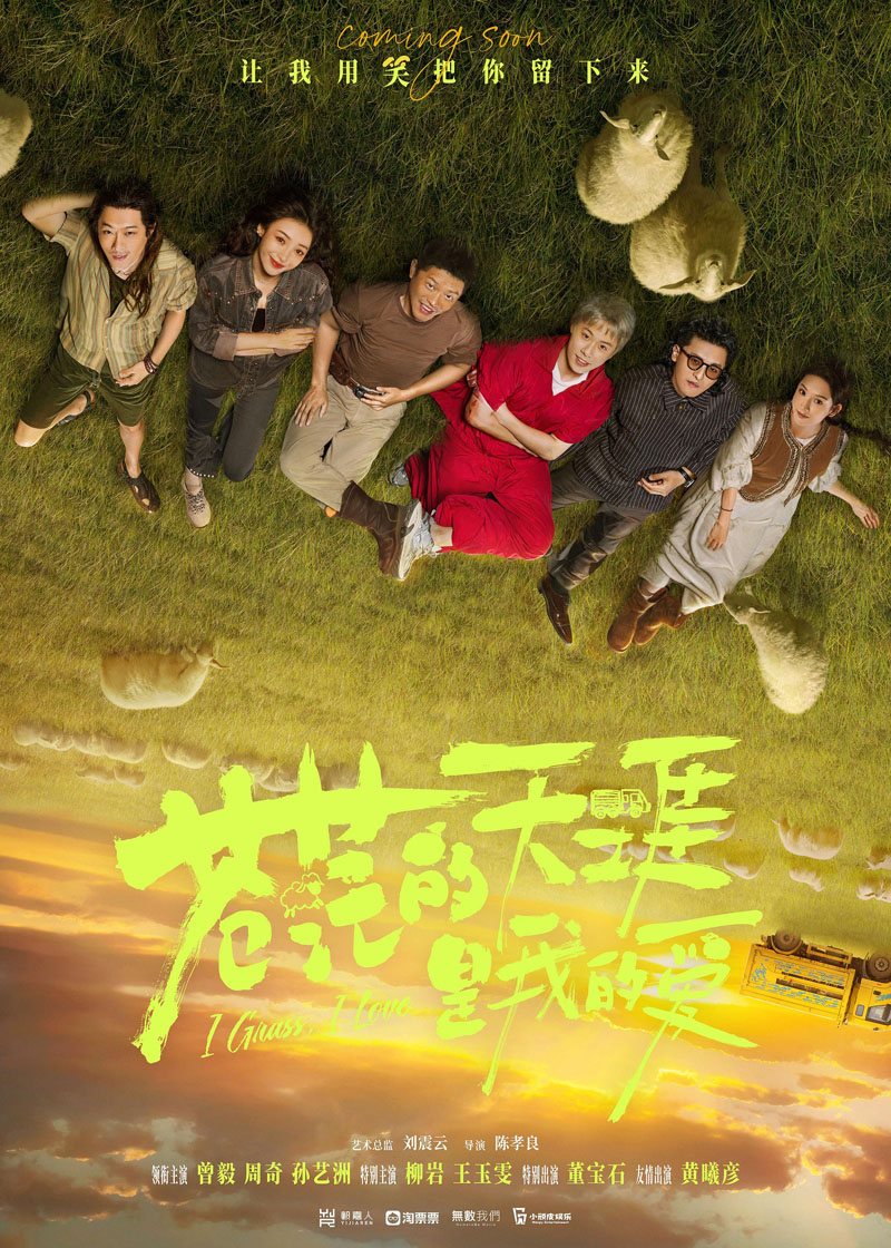 [BT下载][苍茫的天涯是我的爱][WebDL-MKV/2.91GB][国语][2160P][中2025众星喜剧]