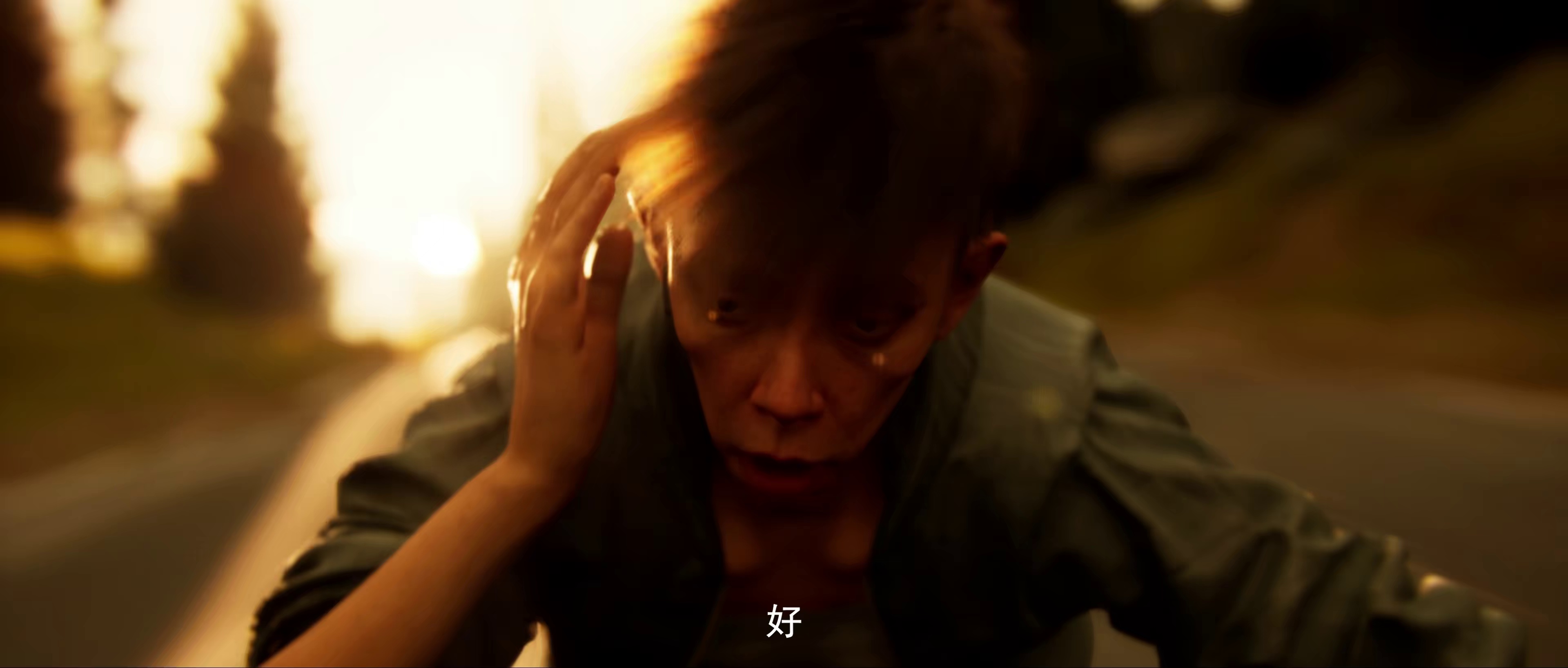 恶兽