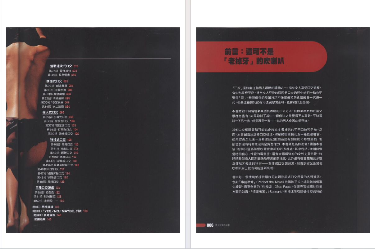男人就爱吃这套