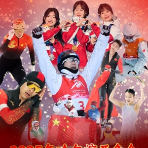 亚冬会最终奖牌榜：中国队32金27银26铜完美收官，创造亚冬会历史最佳战绩 ...