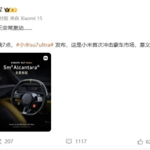 雷军喜提1小时“中国首富体验卡”