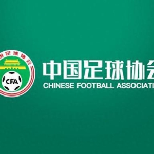 媒体人：足协自荐系统没考虑到负面舆情，比如有些网红来自荐 ...
