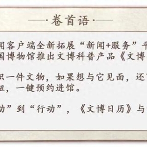 文博日历丨透明茶具，透出唐代“极简风”
