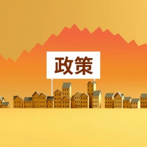 划重点！政府工作报告释放10大信号