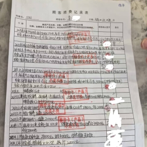 315维权｜七旬老人在养生门店一年多消费47万：去世后才发现，家人质疑其遭 ...