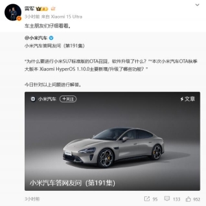 小米宣布召回 11.69 万辆车 雷军呼吁车主“仔细看看”升级说明 ...