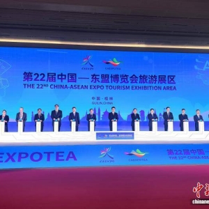 第22届中国—东盟博览会旅游展区在广西桂林开展