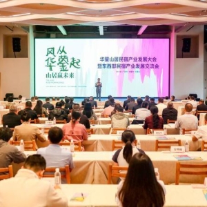 从“单打独斗”到“组队出击” 华蓥山民宿产业大会开启发展新篇章 ...