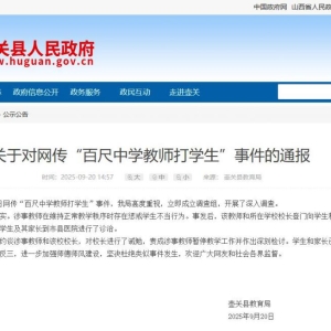 山西一中学教师打学生？官方通报：属实 涉事教师暂停教学工作 ...