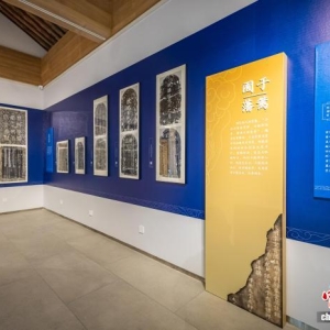 山西首次系统展出明代晋藩墓志
