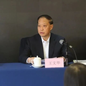 打虎！青岛市人大常委会原主任王文华，被查